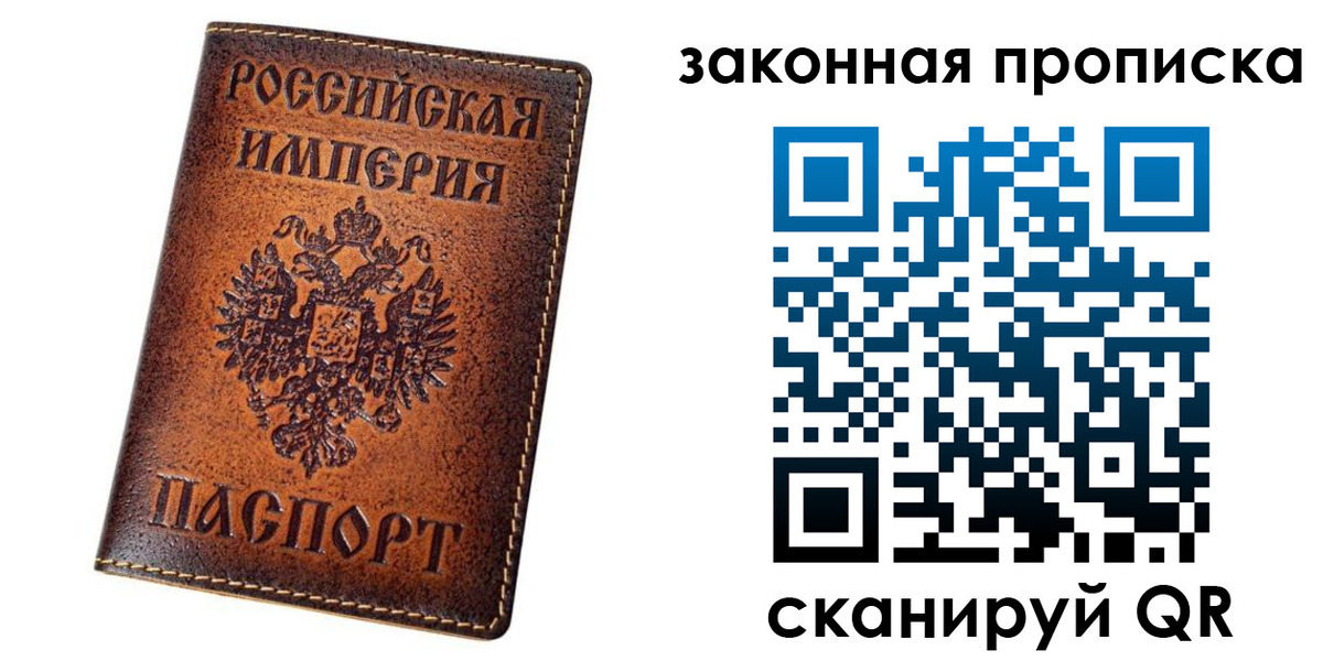 временная регистрация надежно в Крыму