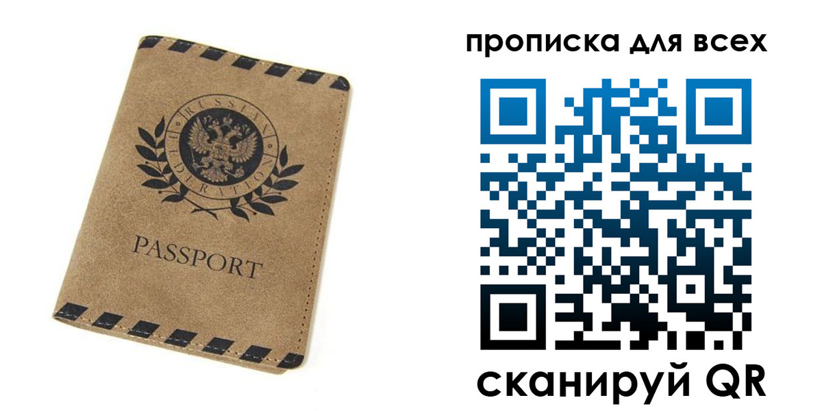 найти адрес прописки в Крыму