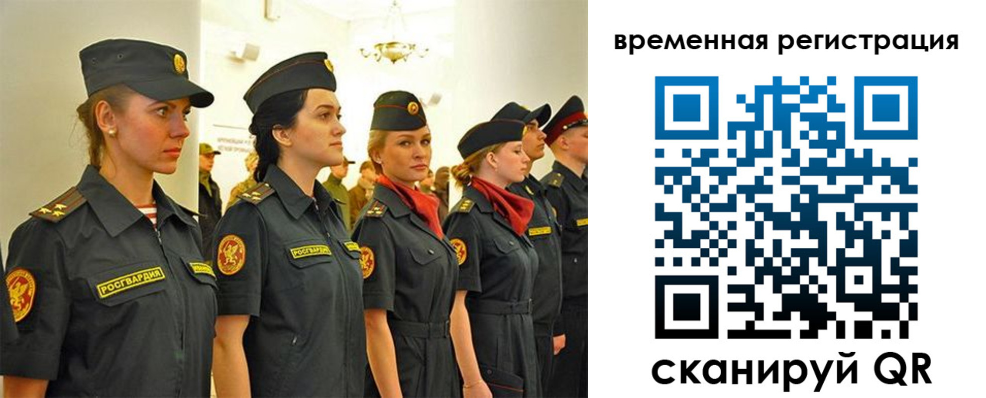 временная регистрация законно в Крыму
